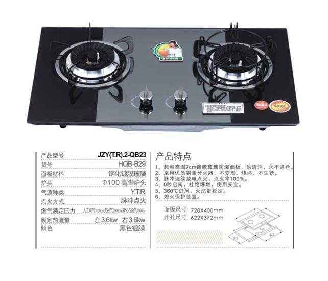 燃气灶两边同时开要熄